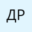 До работай