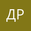 Драген