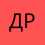 Дракoн