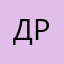 Дрвенлльь