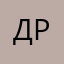 Дредддд