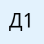 Дрифт 1222