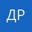 Дрк1986