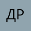 Дровам
