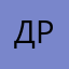 Дрслевлев