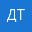 ДтаткаА
