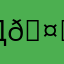 Дубы 🤓☝️