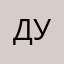 Дудоров