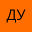 Дулин1488