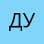 Дуралей11