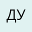 Дурдомсрегистрацией