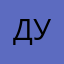 Дуркин