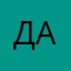 Дурочкин Александр