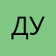 Дурёха