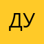 Дускам