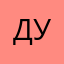 Дустовский
