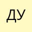 ДухВремени
