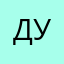 Духовный.В.А