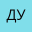 Душечкина<3