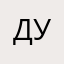 Душнила_5