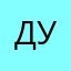 Душнилка99