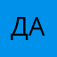Дыня арбуз