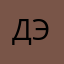 Дэаид
