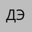 Дэнзел123