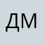 Дэн мушка
