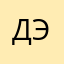 Дэриэл