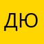Дюссельдорф22