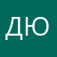 Дюхач