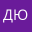Дюшес87