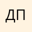 Дядя в пальто