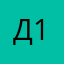 Дядя-11