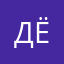 Дёмка666