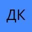 Дід з Кубані