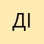 Діana