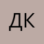 Д КПП