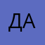 Дaria)