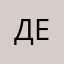 Дeн2014