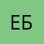 Ебатель332