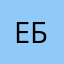 Ебеньбл