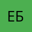 Ебланоинатор