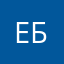 Ева Болейн