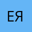 Ева Январская