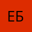 Ева бикмурзина