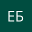 Евгений Беленький