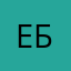 Евгений бб