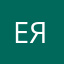 Евгений я ...,